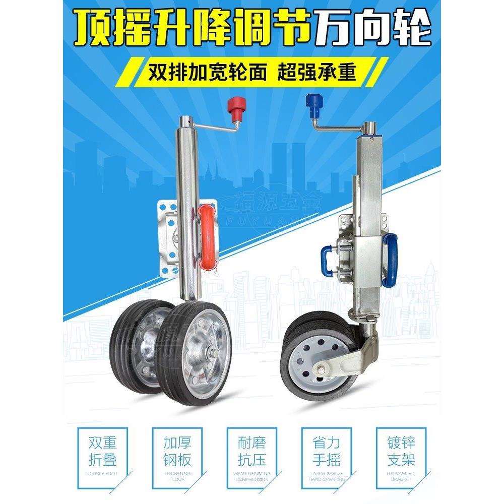 8寸加重型脚轮双排轮拖车支撑升降轮子高低升降可调节高度万向轮