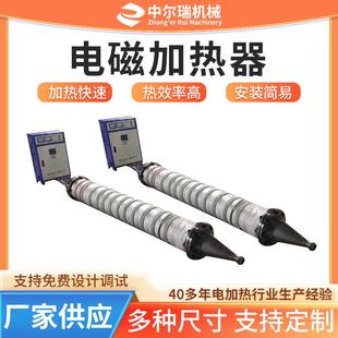 供应电磁加热器空气加热电磁感应线圈电磁控制加热器