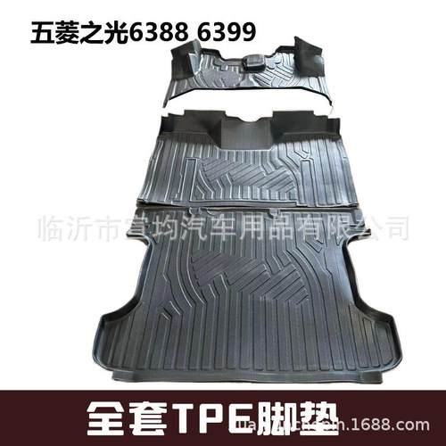 适用于五菱之光6376/6389TPE汽车脚垫前排小卡新卡凯捷汽车脚垫