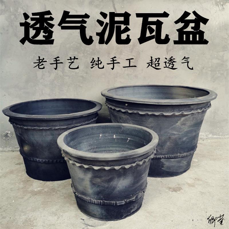 老式泥瓦盆黑陶盆种树陶盆透气特大瓦盆泥盆手工民宿粗陶复古大号