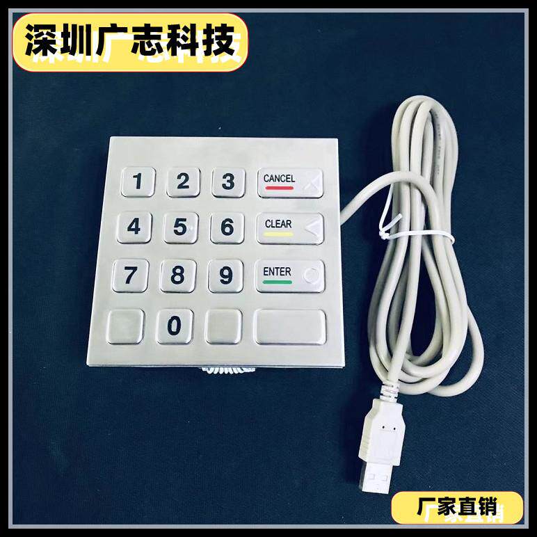 不锈钢充电桩工业金属数字键盘|usb接口|keyboard