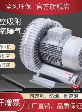 RB-81D-3高压漩涡风机7.5KW吹吸两用设备送风吹干单段涡流鼓风机