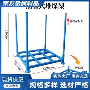仓储巧固架折叠式钢制物流货架货物架插管式仓库堆垛架快装