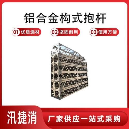 供应电力框架式人字型组塔铝抱杆输变电线路吊装工具格构式抱杆