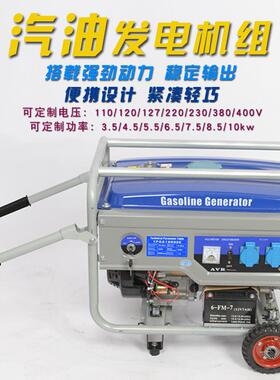 汽油发电机220v大功率5kw220v380v两用家用小型静音3千瓦户外露营