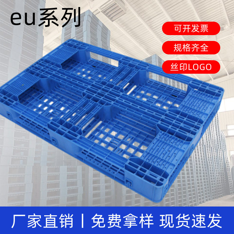 防潮塑料垫板防静电托盘地台板北京怀柔超市周转货垫防渗漏托盘