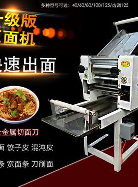 小型商用压面机面条机鲜湿挂面馄饨饺子皮电动擀皮切面不锈钢叠皮