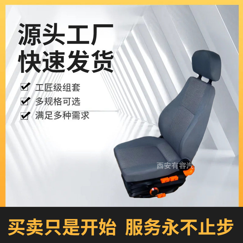 工业联动台操作员座椅高低可调节前后可移动座椅