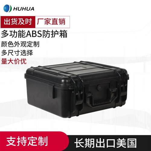 户外摄影器材箱耐磨耐刮工具箱ABS塑料手提箱可加海绵