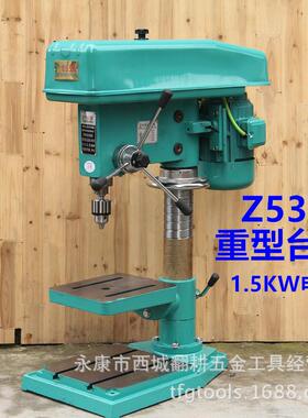 重型工业台钻Z532台式钻床直销32MM1.5KW全铜大功率台钻