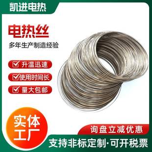 供应工业炉电窑炉电炉丝高温发热丝电热丝电阻丝电热丝