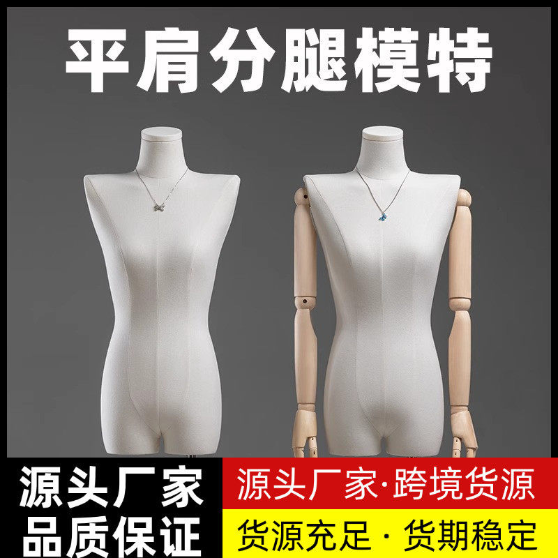 模特道具女人体半全身橱窗人台衣服装店直角平肩假人偶模特展示架