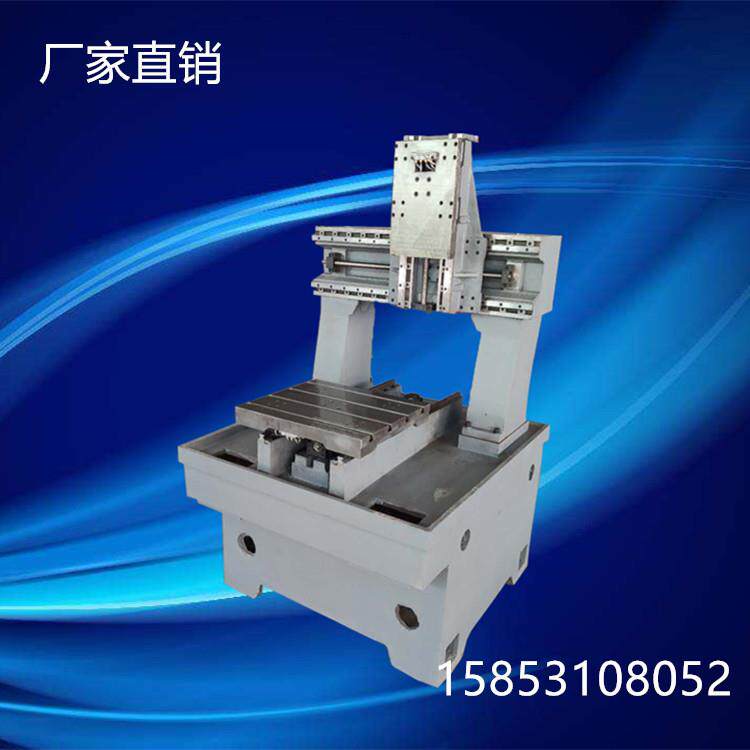 深圳540雕铣机光机床身数控机床裸机钻铣床精雕机光机机架