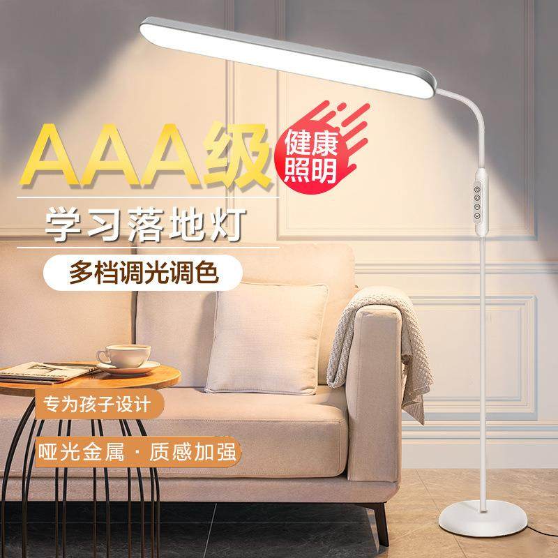 护眼大路灯学习落地灯卧室床头灯小夜灯可调节家用儿童台灯LED灯