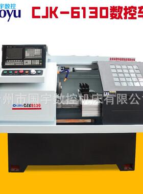 CJK-6130平床身硬轨带尾座数控车床小型数控仪表车床组合机床