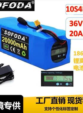 10S4P36V18650锂离子电池组大容量20Ah电动自行车充电电池