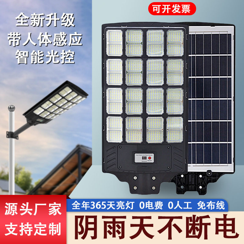 跨境太阳能灯人来即亮人走即灭太阳能庭院灯户外人体感应LED路灯图片