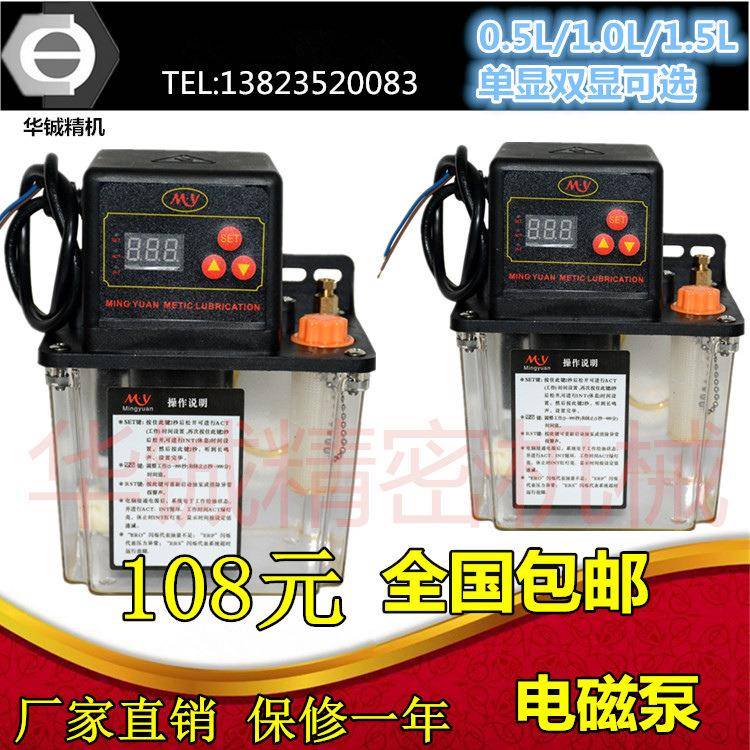 全自动润滑泵电动打油泵0.5升1升电动润滑泵机床注油器数控油泵