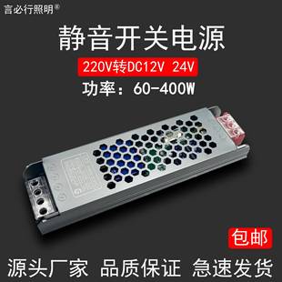 led灯带电源12v24v线性灯驱动衣柜橱柜灯箱户外防雨变压器款超薄