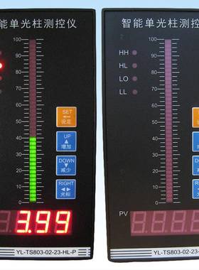 烨立全功能智能单光柱测控仪YL-TS803-02-23-HL-P