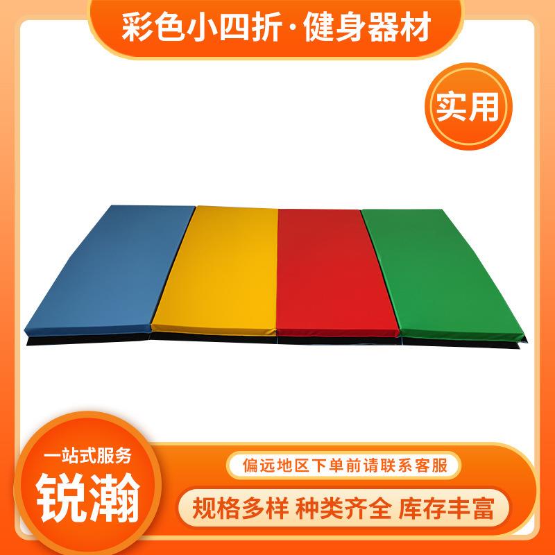 跳高垫健身跆拳道垫子彩色小四折仰卧起坐体育瑜伽训练体操垫透气