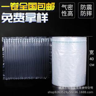 40cm气柱卷直销气柱袋缓冲气包袋卷材防震防摔气柱袋卷材