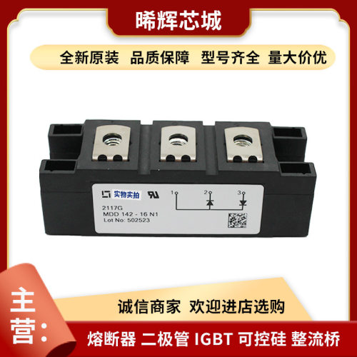 MDD142-12N1MDD142-08N1型号齐全标准封装功率二极管