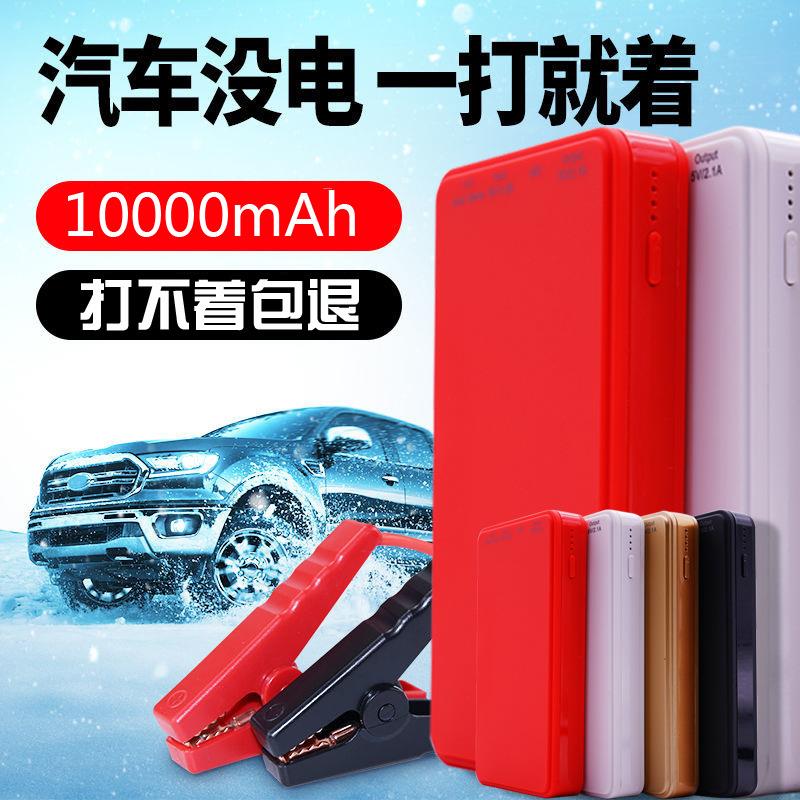 智能汽车搭电宝安全自动保护防过压防反接不伤电瓶12V汽车通用