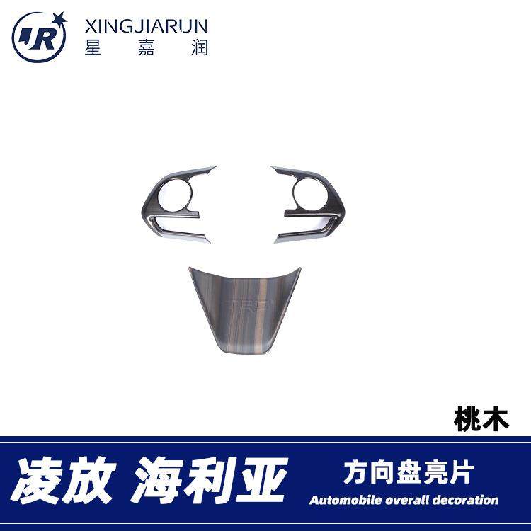 适用于22款丰田凌放Harrier海利亚方向盘亮片装饰框按键饰条贴片,节庆用品/礼品,新娘配件,淘宝优惠券,粉丝福利购,淘宝优惠卷