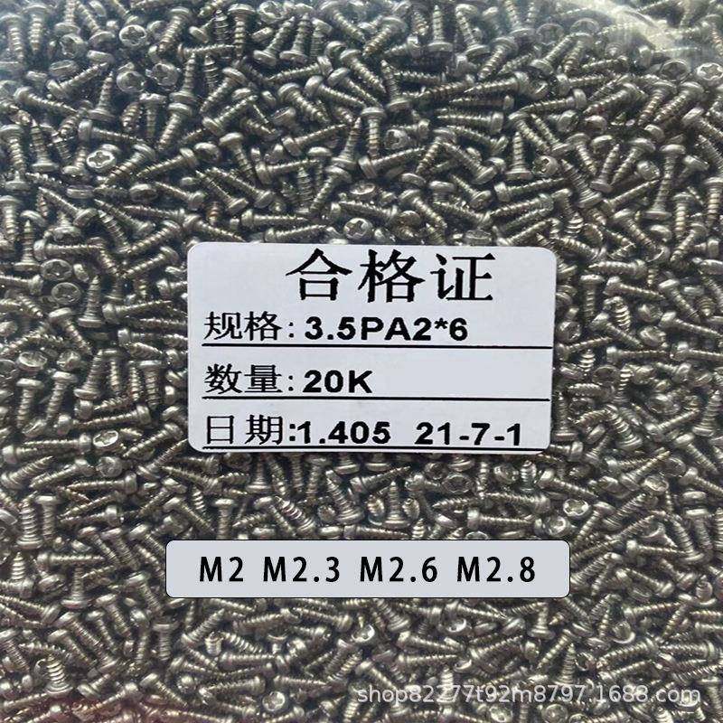 直销st1.0-ST4电子玩具自攻螺丝PA十字圆头盘头小螺丝钉镀镍,节庆用品/礼品,新娘配件,淘宝优惠券,粉丝福利购,淘宝优惠卷