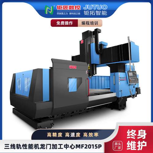 mf2015p三线轨性能机龙门加工中心cnc大型设备模具精雕大型工件机