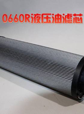 国海滤器稀油站液压油滤芯0660R010BNHC替代贺德克油滤芯0660R00