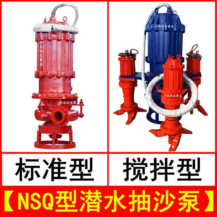 采沙泵2寸3寸4寸6寸8寸潜水抽沙泵抽沙机,带搅拌耐磨吸沙泵泥浆泵