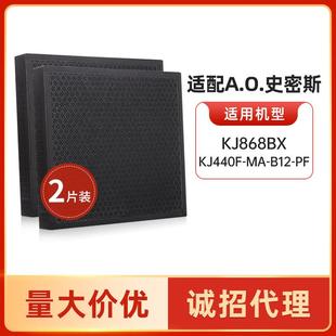 KJ440F 复合主滤芯IF 072 B12 适配AO史.密斯净化器KJ868BX