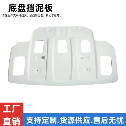 汽车配件改装FJ酷路泽底盘发动机装甲防护板重装铝合金底盘挡泥板