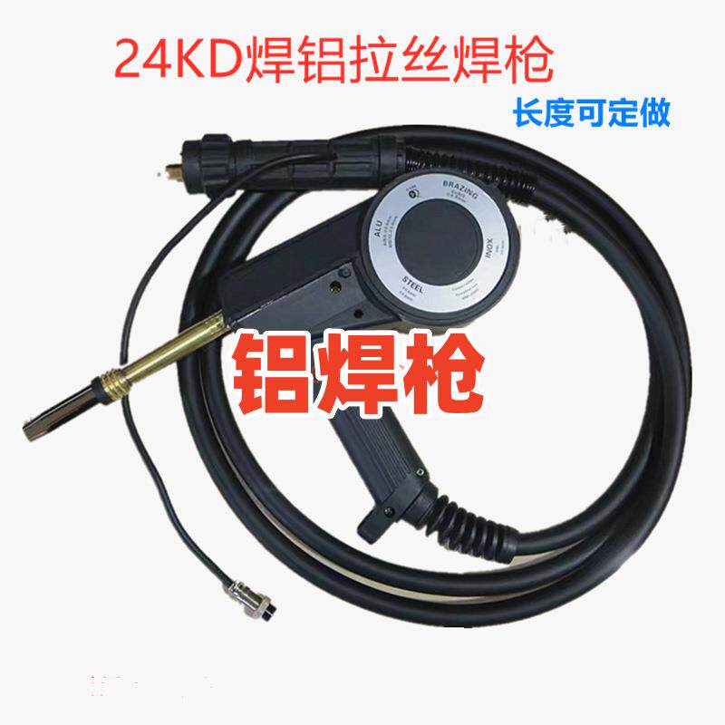 24KD焊铝焊枪焊铝专用焊枪焊铝拉丝焊枪手持拉丝焊枪便携式焊枪