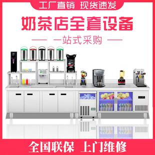 奶茶店设备全套水吧台不锈钢吧台工作台商用冷藏操作台餐饮沙拉台