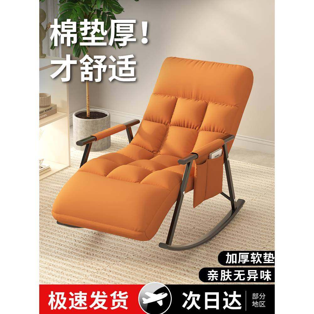 摇摇椅躺椅成人阳台休闲椅子家用懒人沙发椅卧室客厅轻奢单人网红,农用物资,其他肥料,淘宝优惠券,粉丝福利购,淘宝优惠卷