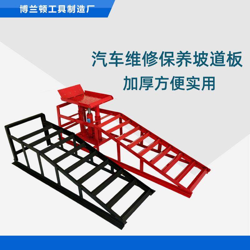 多款汽车保养维修坡道板换机油支架保养铁坡道维修工具汽修坡道,电子元器件市场,其它元器件,淘宝优惠券,粉丝福利购,淘宝优惠卷