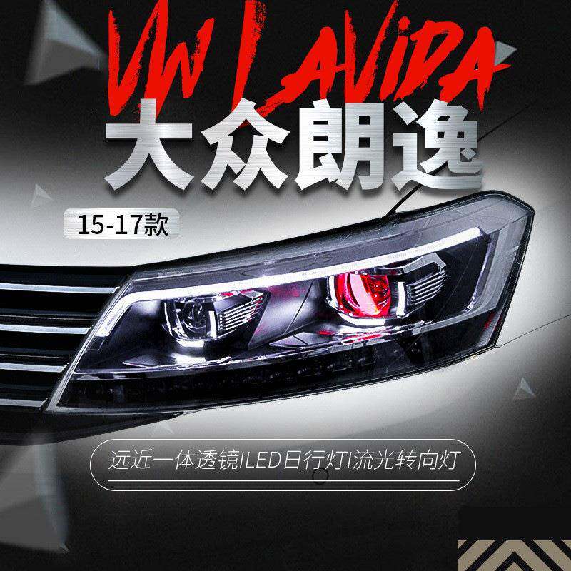 适用于15-18款朗逸朗行朗境大灯改装LED日行灯流光转向灯大灯总成