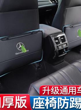 汽车后排座椅背防踢垫奔驰E级E300LGLC260C200L防踢脏磨损保护垫