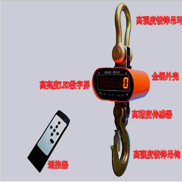杭州锐力吊钩秤电子吊钩秤OCS-XZ-10T钢铁厂专用秤航车秤