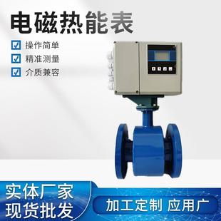 一体式热量表电磁一体式电磁热能表供热系统电磁式热量表