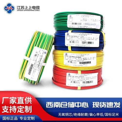 上上电缆BVR2.5平方铜芯电线聚氯乙烯软电缆装多股软电线国标