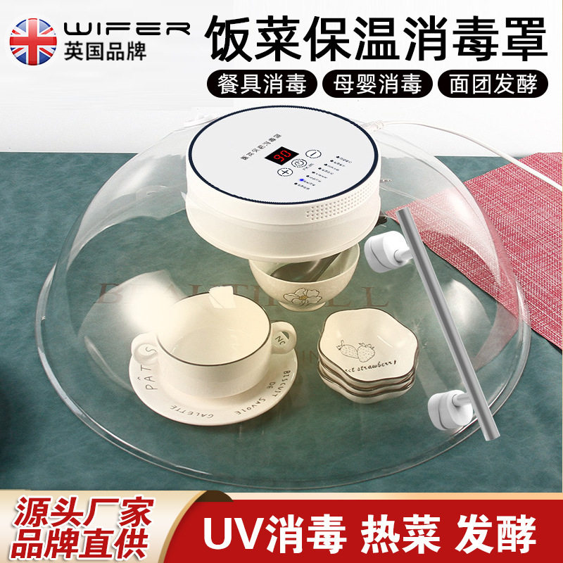 恒温饭菜保温罩电加热菜罩保温神器发酵面团餐桌透明防尘保温板