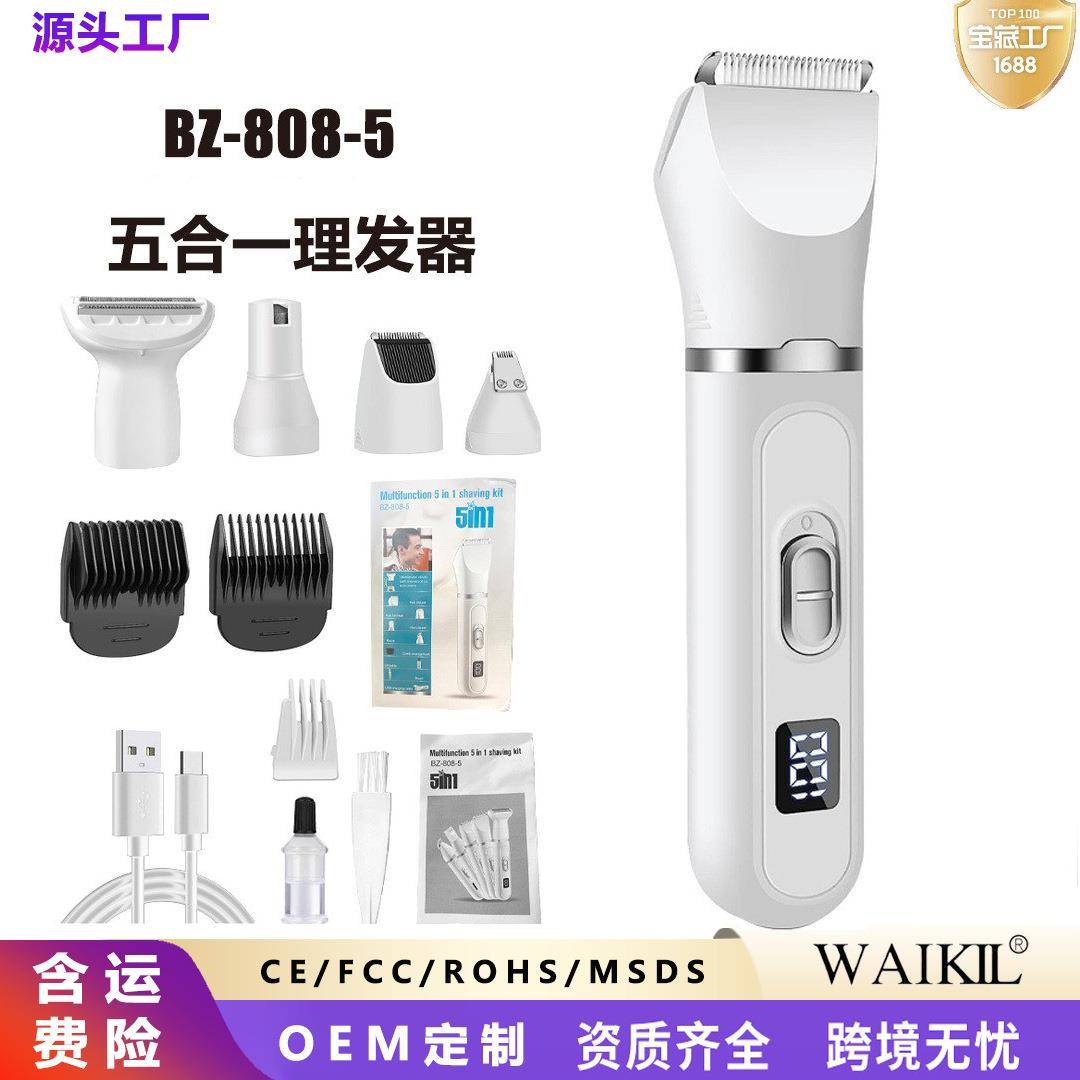 五合一理发器液晶显示多功能套装USB充电女士磨甲修眉脱毛器