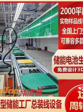PACK自动组装线电池模组装配流水线3倍速工装板上下循环总装线