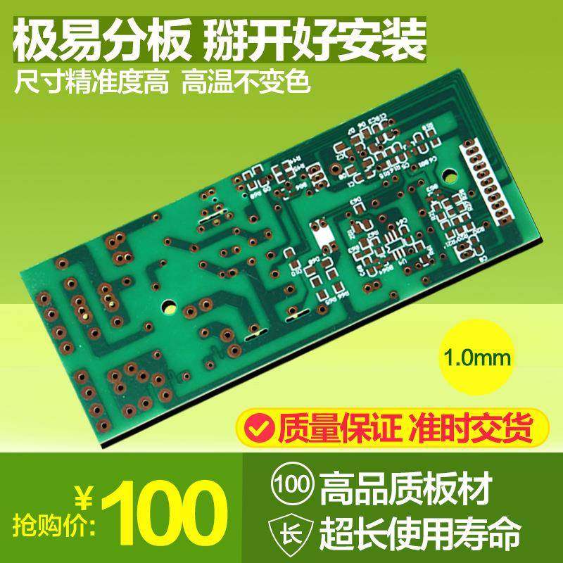 单面玻纤板pcb电路板小家电控制板打样自助洗车机主板,节庆用品/礼品,新娘配件,淘宝优惠券,粉丝福利购,淘宝优惠卷