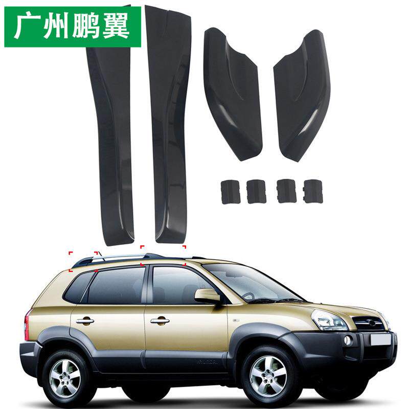 适用于现代途胜行李架盖子0405060708现代途胜车顶架配件