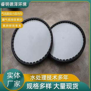 供应曝气器微孔盘式曝气器水处理曝气头PTFE膜片式曝气器
